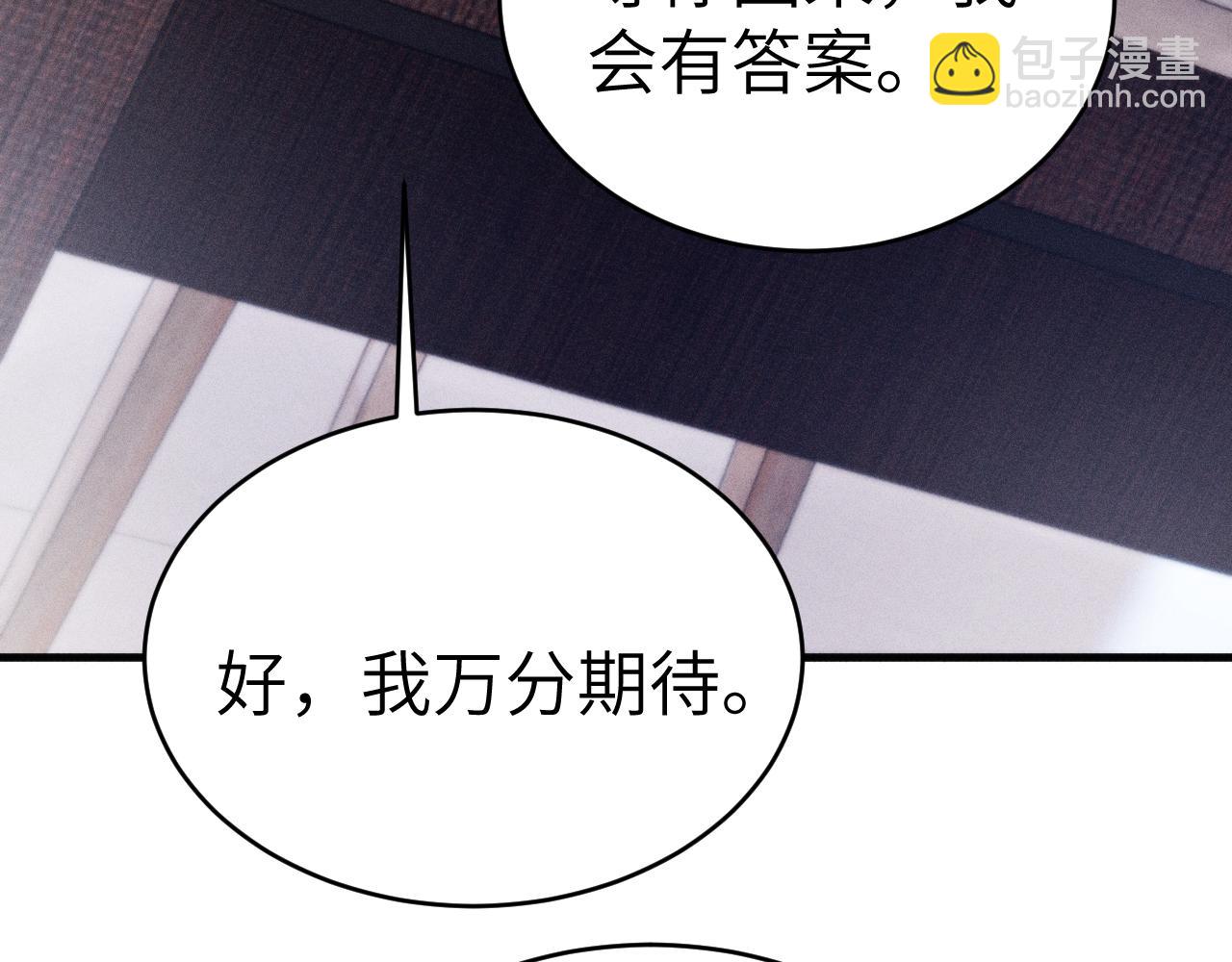 第103话 权衡利弊(1/3)-第119话