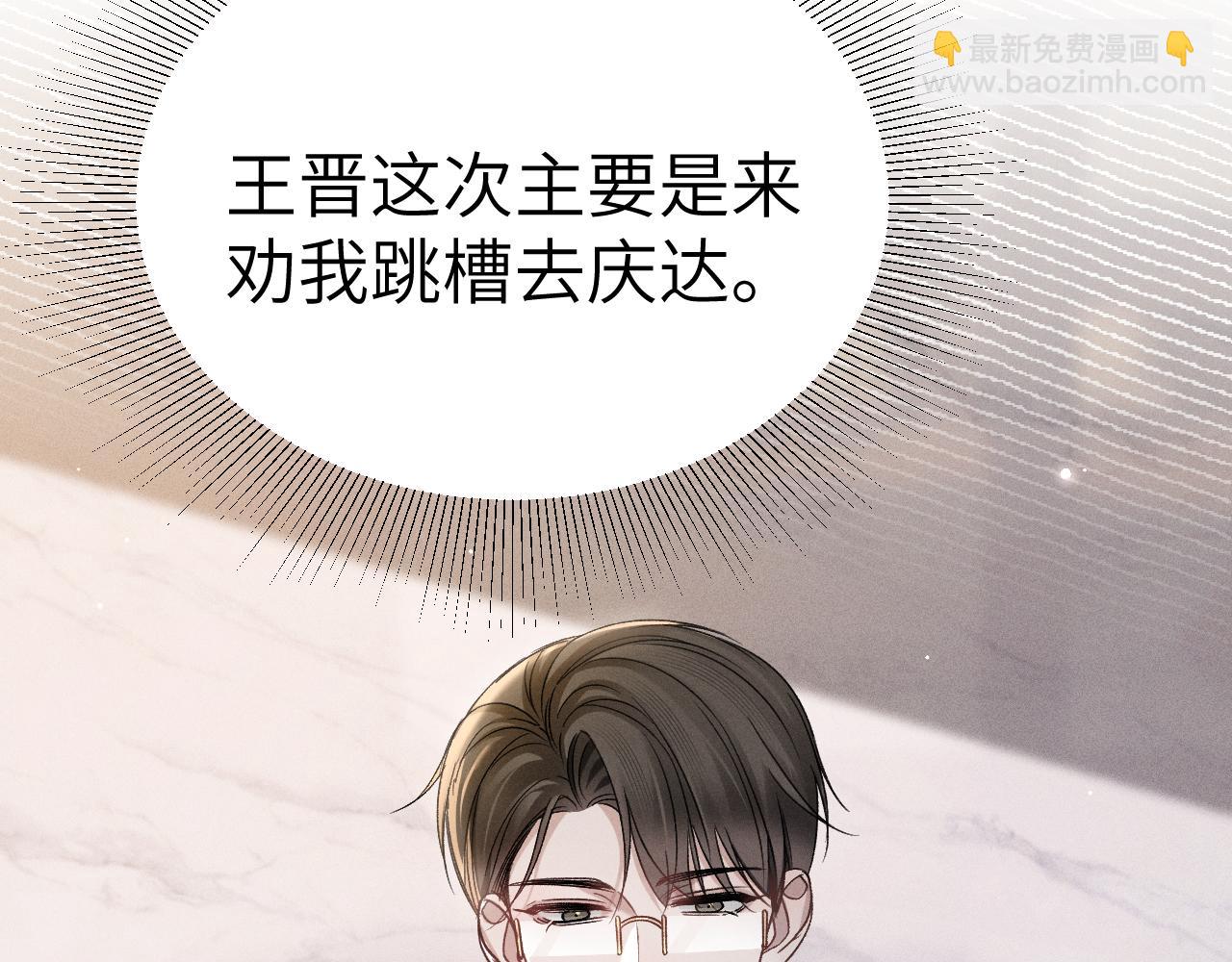 第103话 权衡利弊(1/3)-第119话