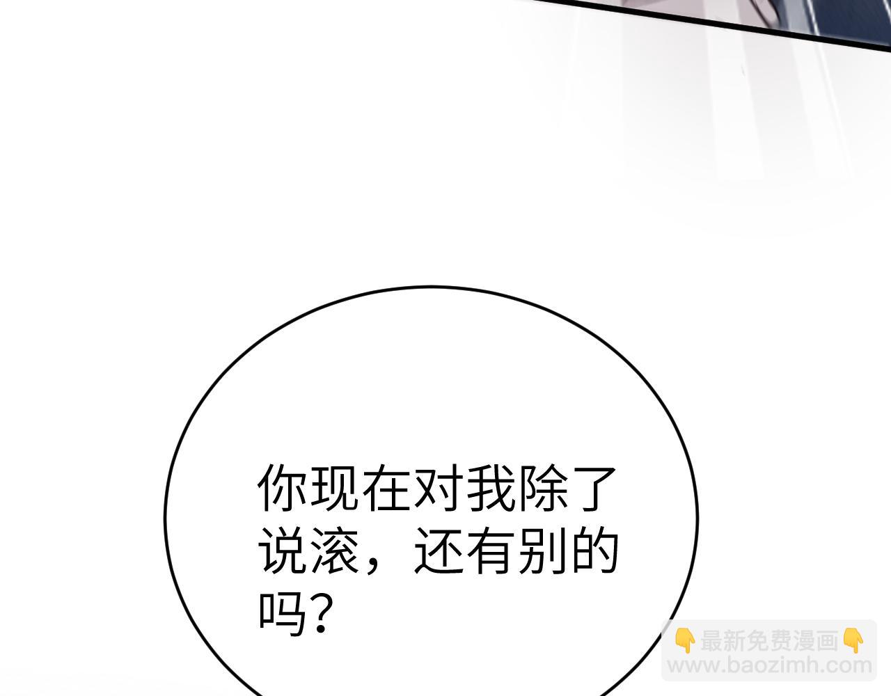 第105话 歇斯底里(1/3)-第121话