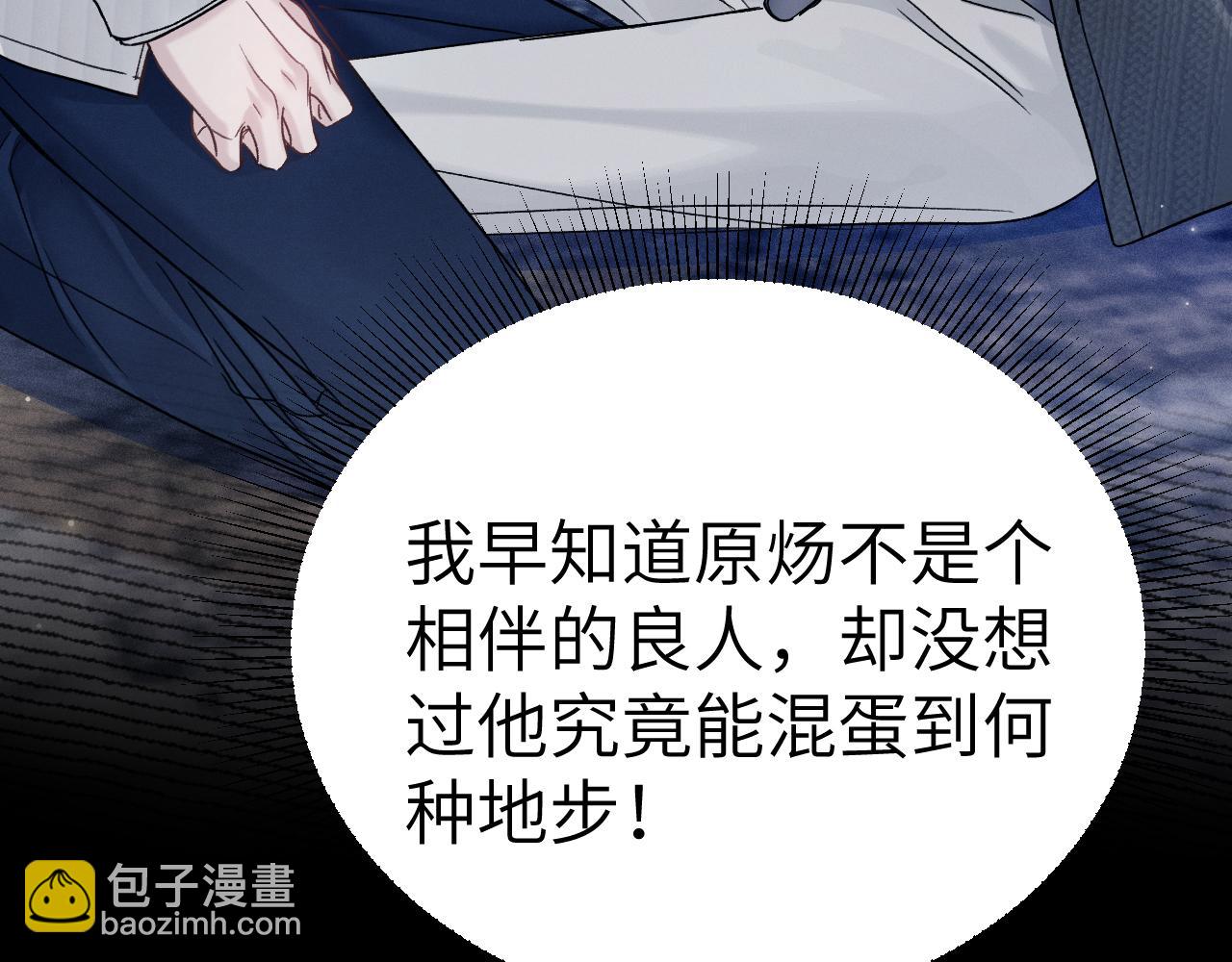 第105话 歇斯底里(1/3)-第121话