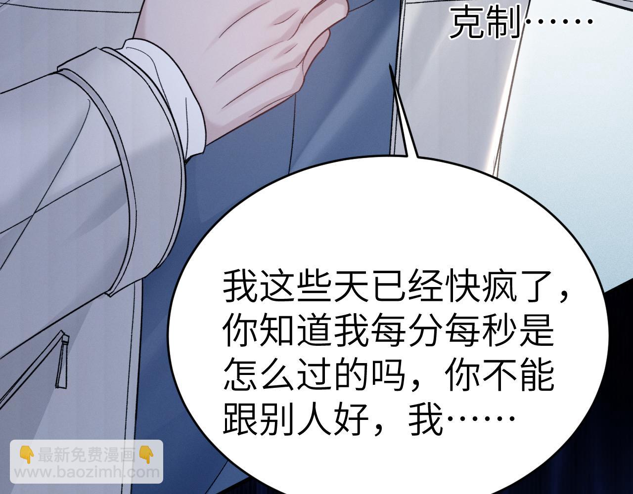 第105话 歇斯底里(1/3)-第121话