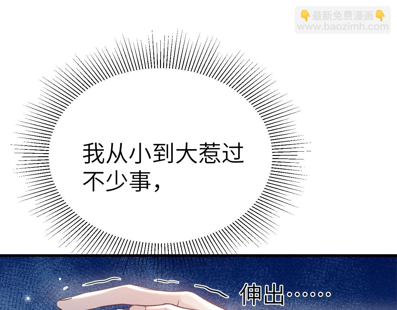 第105话 歇斯底里(1/3)-第121话