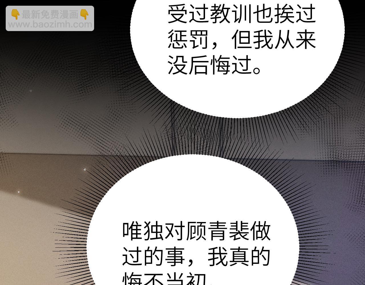 第105话 歇斯底里(1/3)-第121话