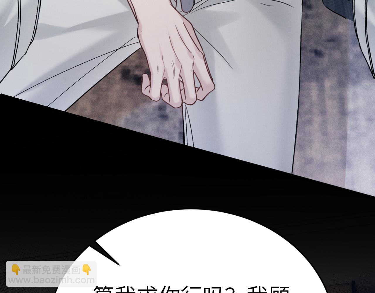 第105话 歇斯底里(1/3)-第121话