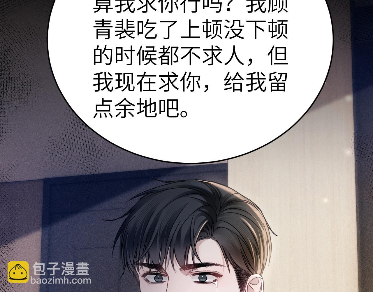 第105话 歇斯底里(1/3)-第121话