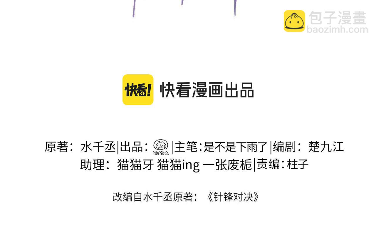 第105话 歇斯底里(1/3)-第121话