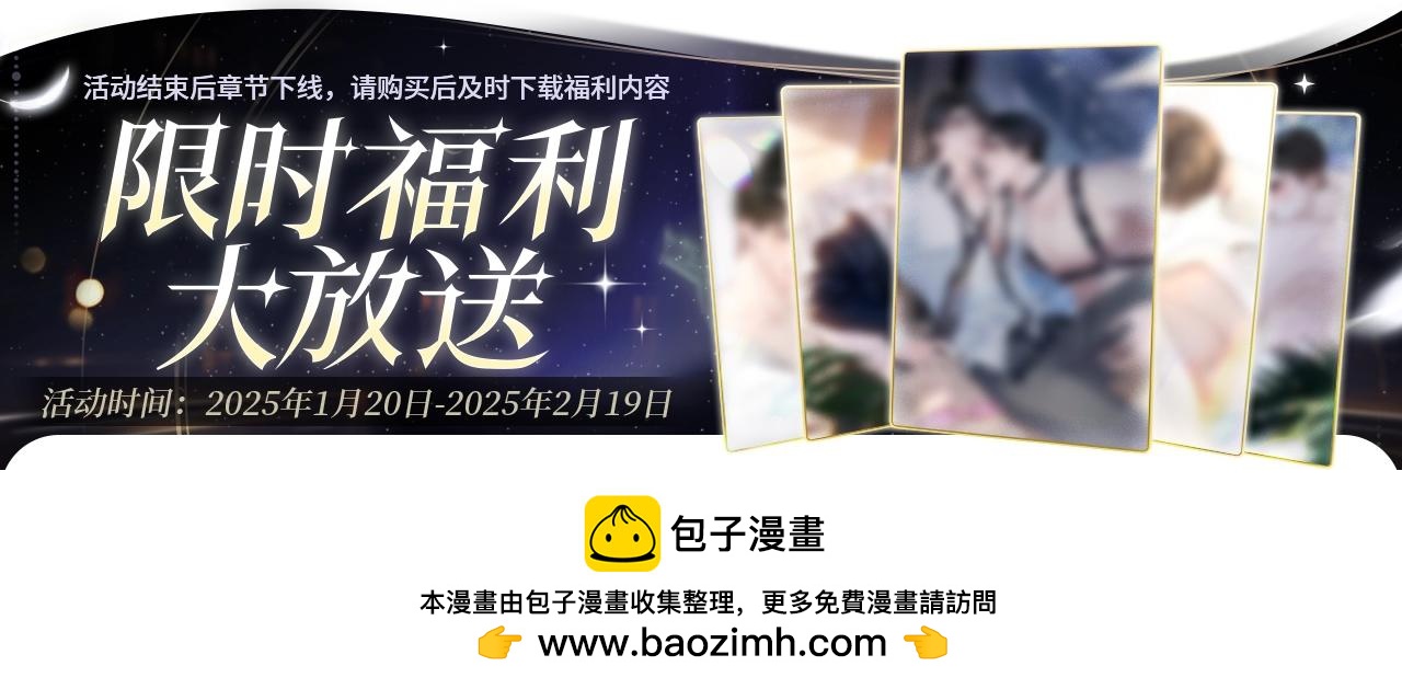 限时福利第二弹！-第123话