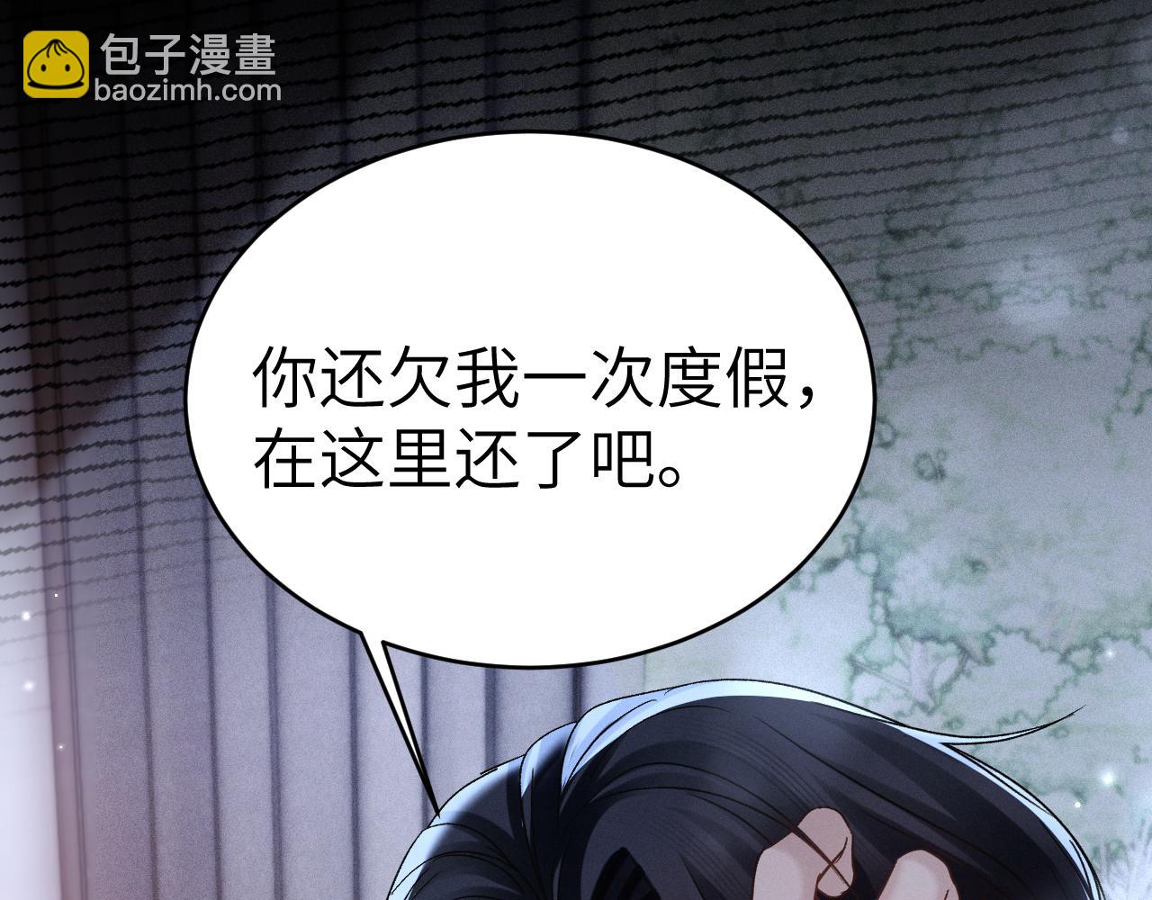 第109话 强制占据(1/2)-第125话