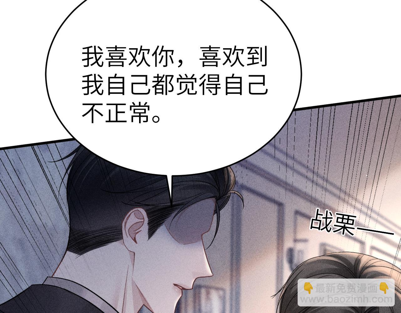 第109话 强制占据(1/2)-第125话