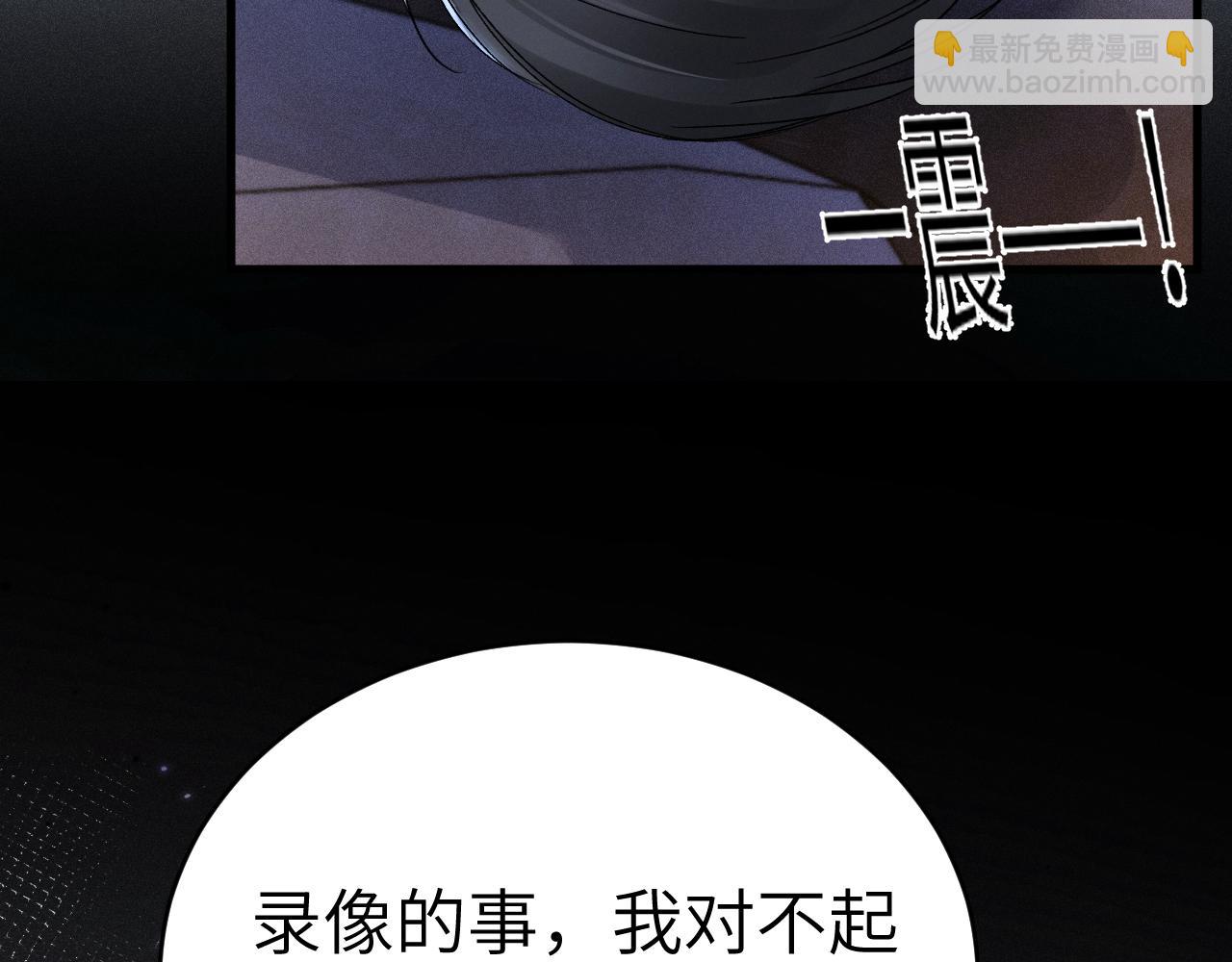 第110话 你的眼里只有我(1/2)-第131话