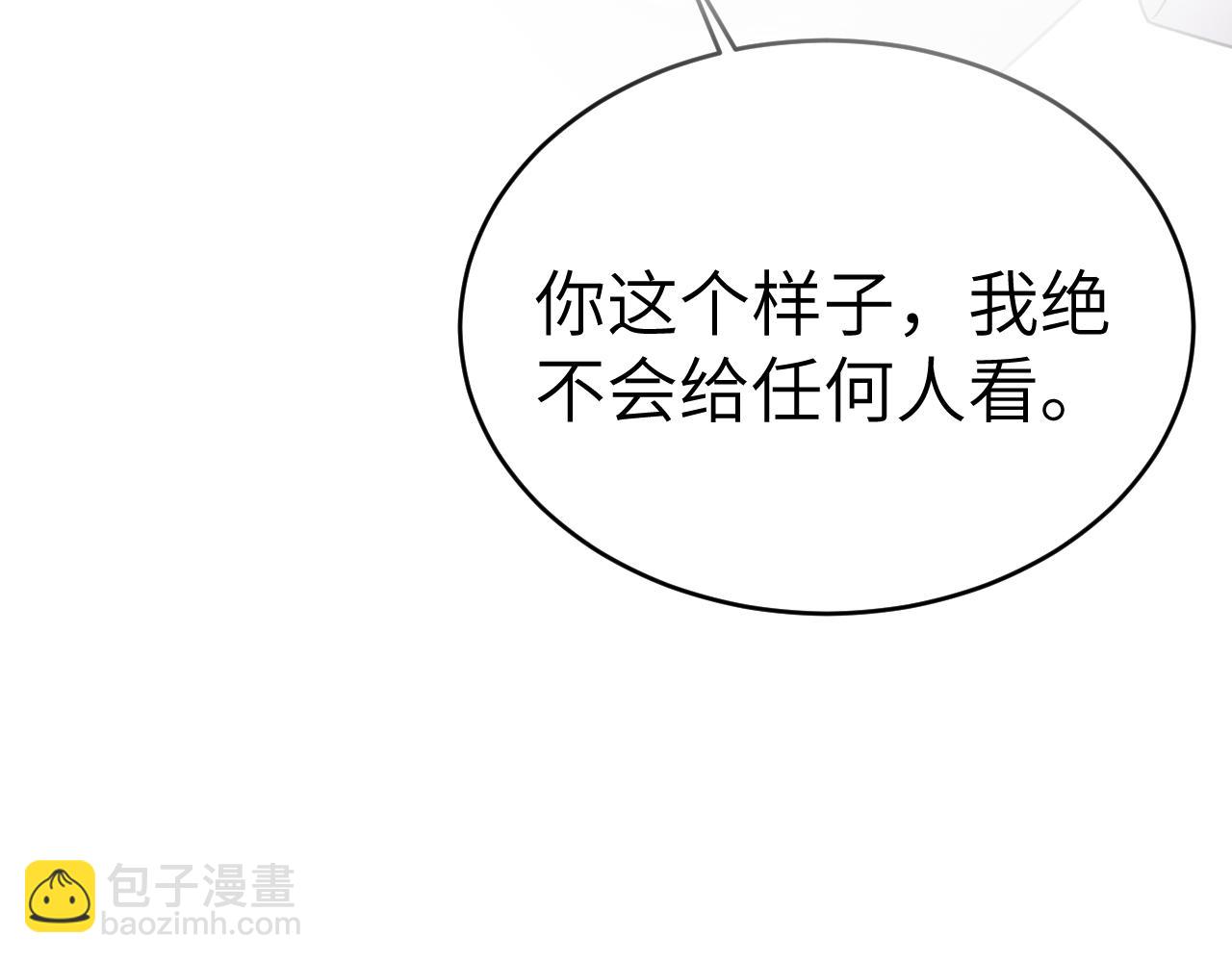 第110话 你的眼里只有我(1/2)-第131话