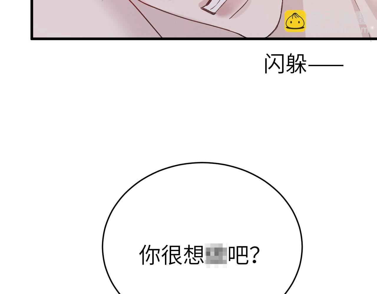 第110话 你的眼里只有我(1/2)-第131话