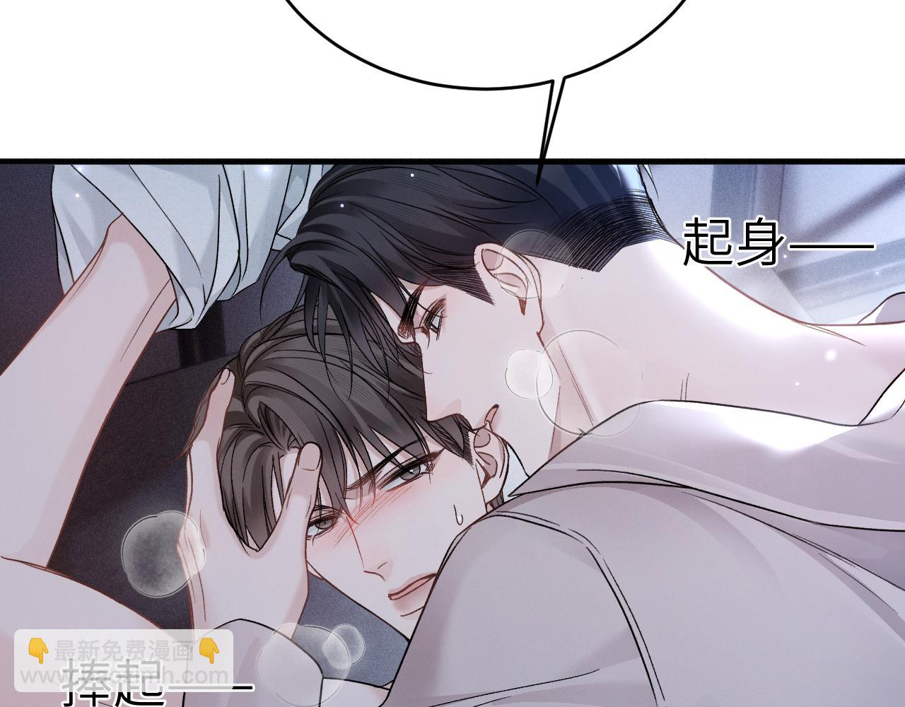 第110话 你的眼里只有我(1/2)-第131话