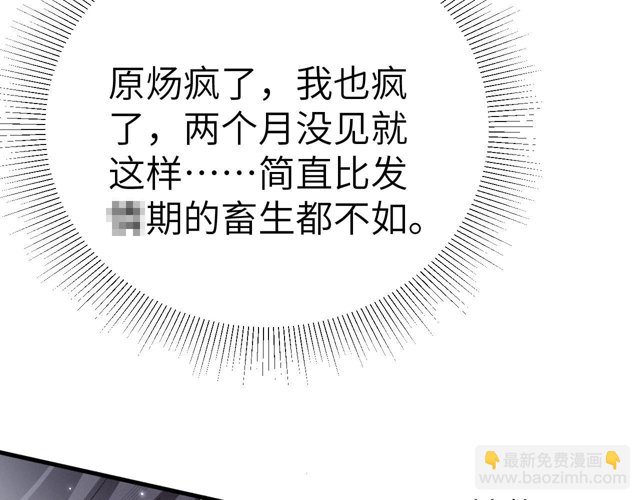 第110话 你的眼里只有我(1/2)-第131话