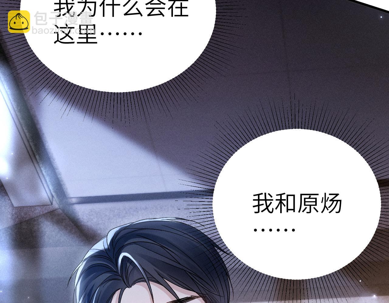 第110话 你的眼里只有我(1/2)-第131话