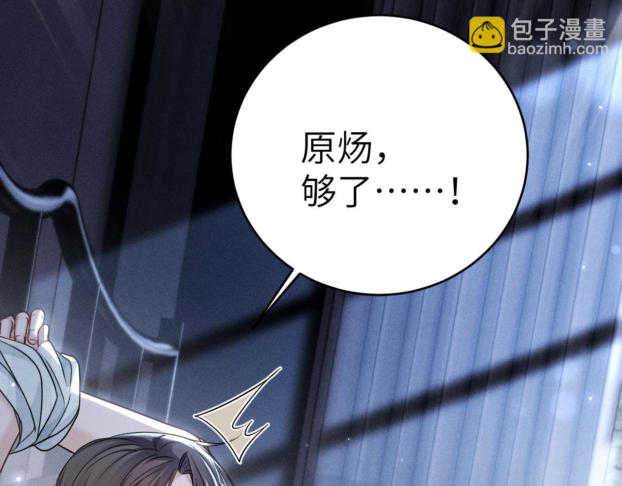 第110话 你的眼里只有我(1/2)-第131话