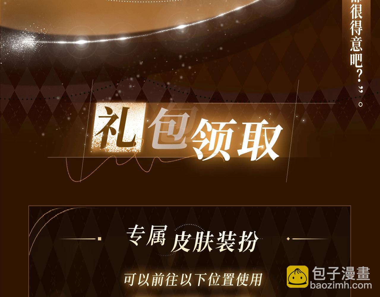 特典公开：2月28日 针锋对决 镜中人、欲中火-第127话