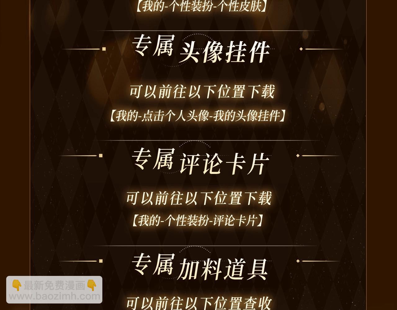 特典公开：2月28日 针锋对决 镜中人、欲中火-第127话