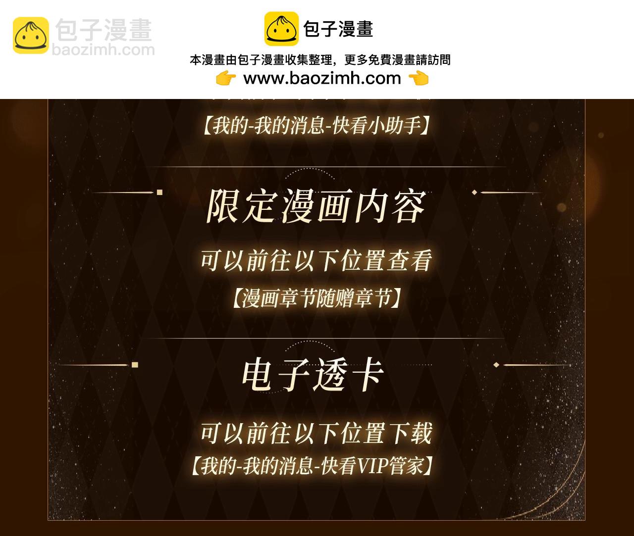 特典公开：2月28日 针锋对决 镜中人、欲中火-第127话