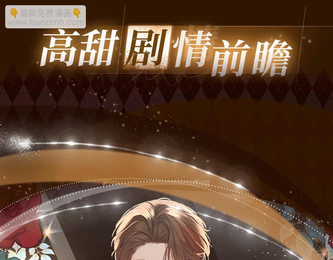 特典公开：2月28日 针锋对决 镜中人、欲中火-第127话