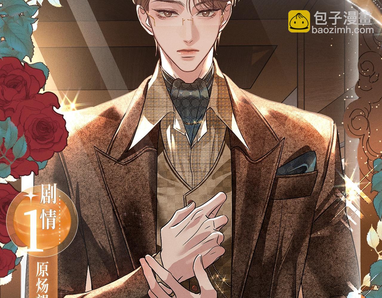 特典公开：2月28日 针锋对决 镜中人、欲中火-第127话