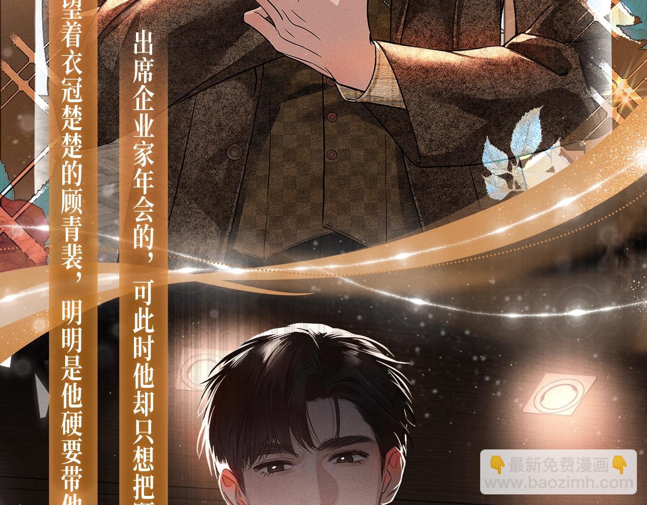 特典公开：2月28日 针锋对决 镜中人、欲中火-第127话