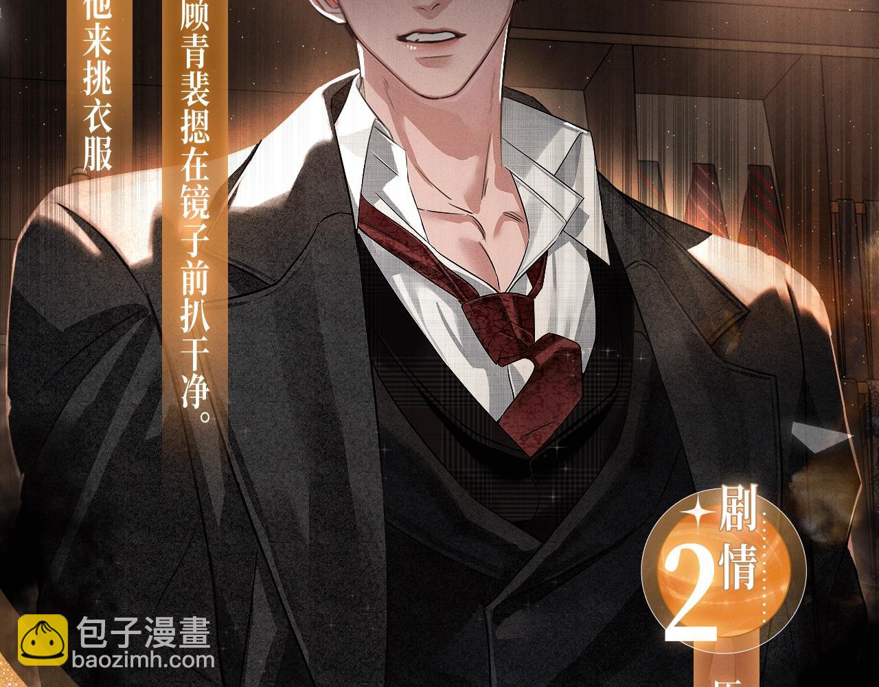 特典公开：2月28日 针锋对决 镜中人、欲中火-第127话