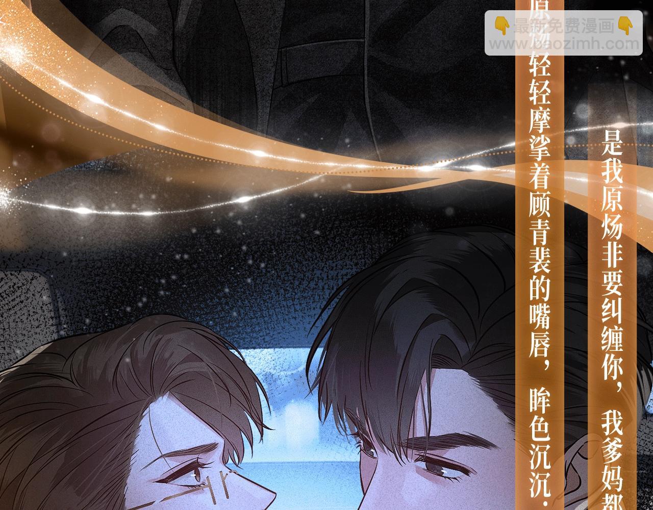 特典公开：2月28日 针锋对决 镜中人、欲中火-第127话