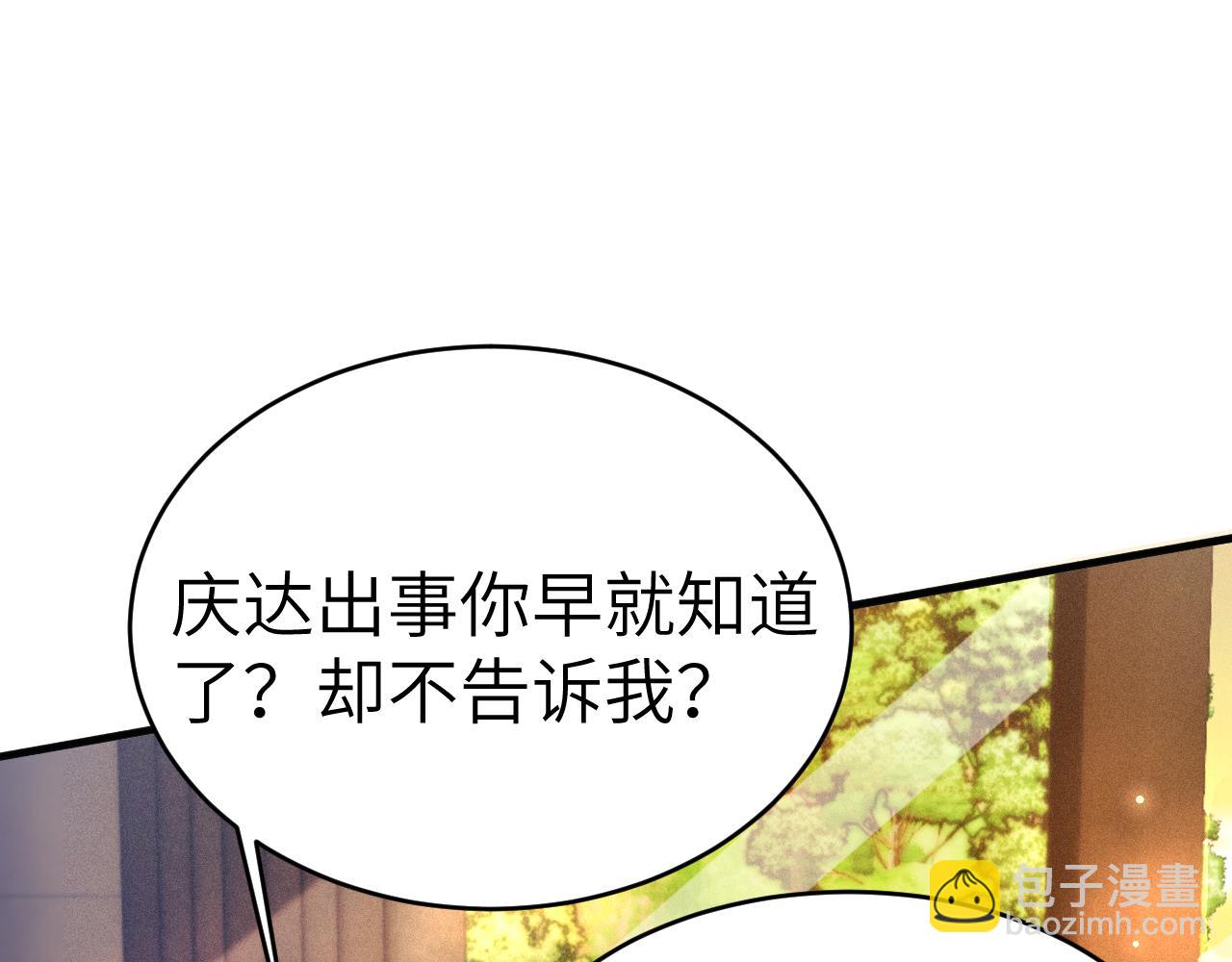 第112话 陌生的他(1/3)-第129话