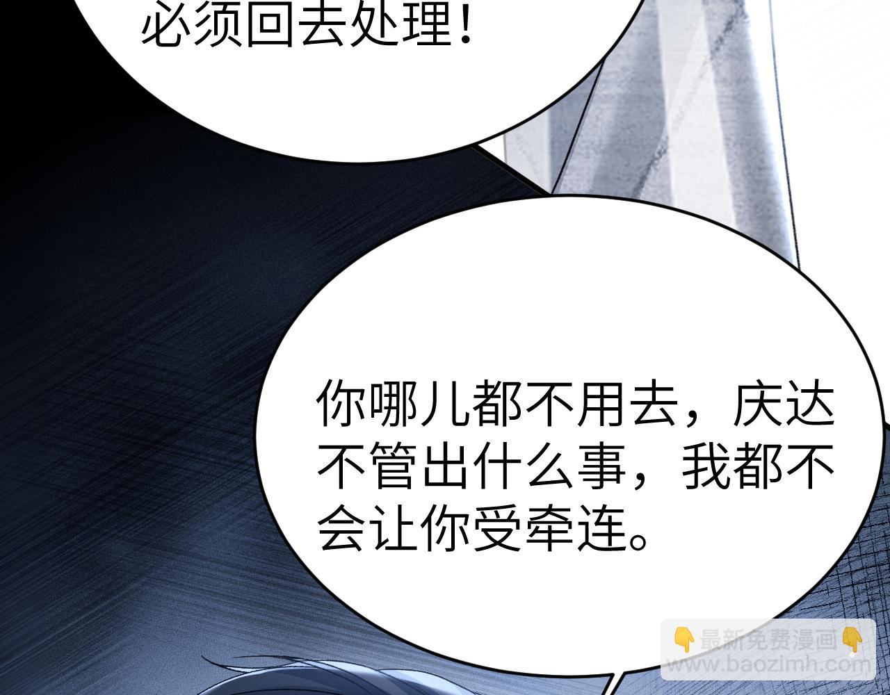 第112话 陌生的他(1/3)-第129话