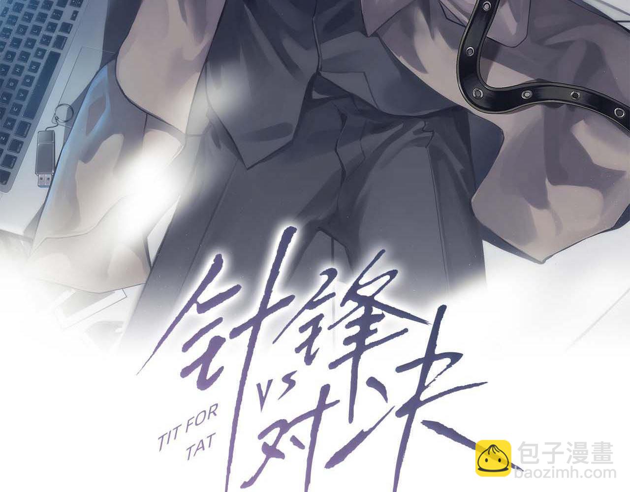 第112话 陌生的他(1/3)-第129话