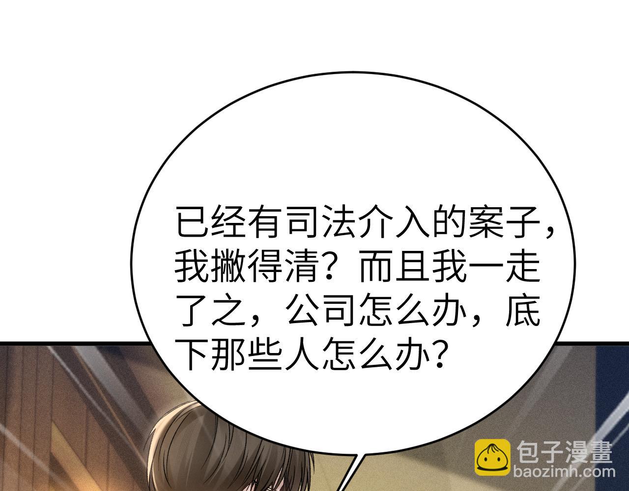 第112话 陌生的他(1/3)-第129话