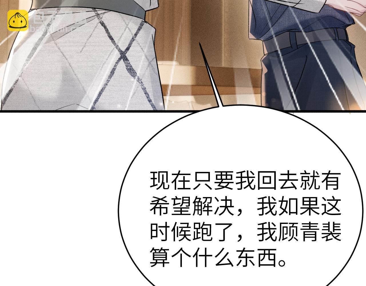 第112话 陌生的他(1/3)-第129话