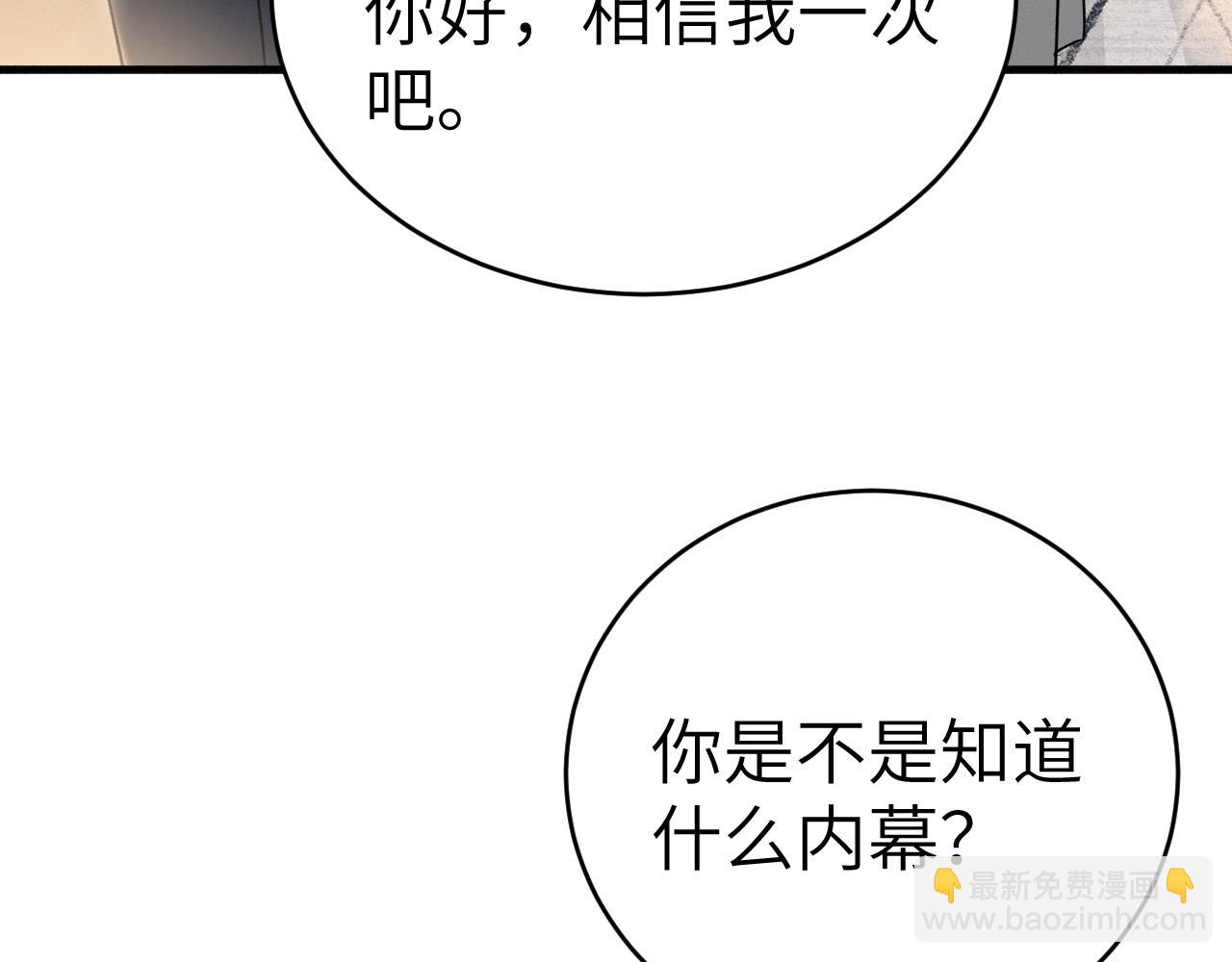 第112话 陌生的他(1/3)-第129话