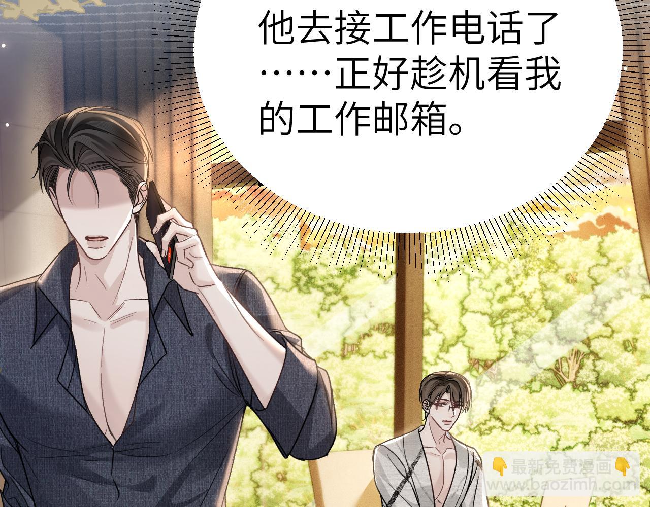 第112话 陌生的他(1/3)-第129话