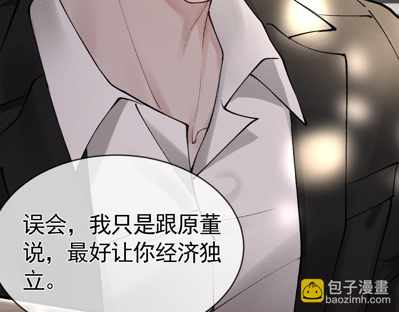 第11话 哪来的锤子？！(1/3)-第13话