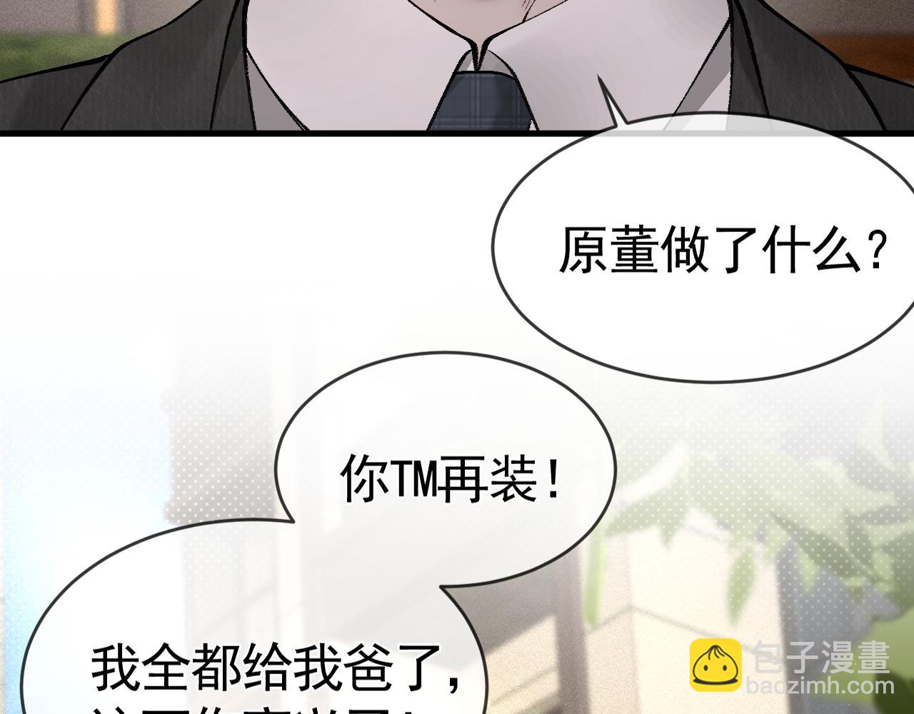 第11话 哪来的锤子？！(1/3)-第13话