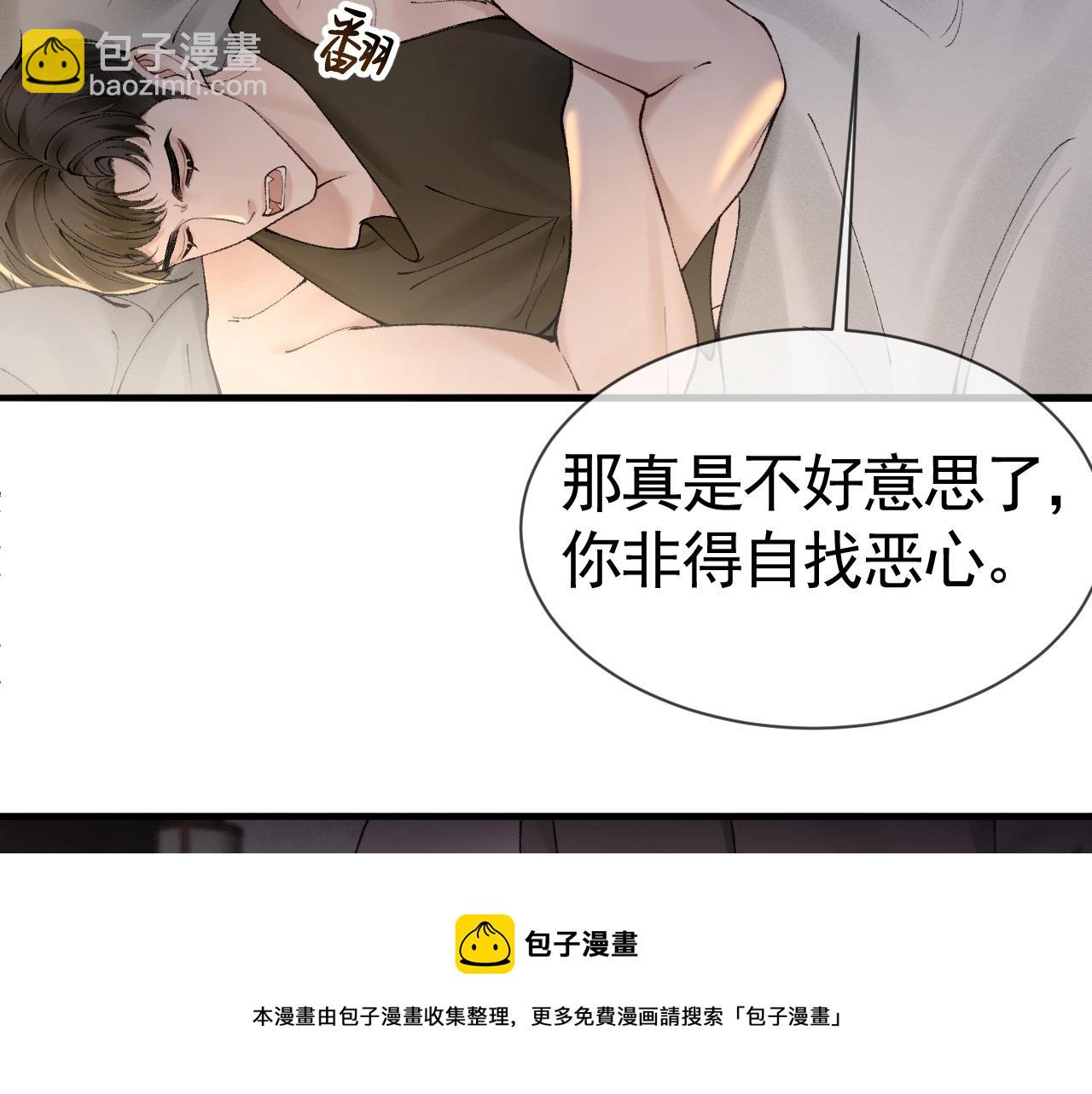 第13话 滚下去！(1/2)-第15话