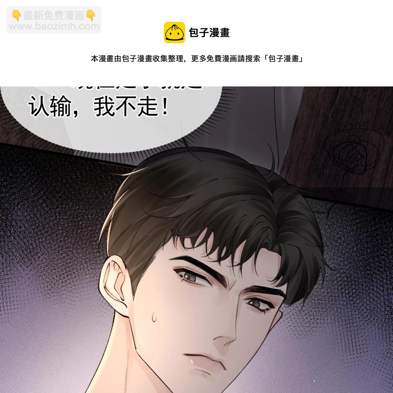 第13话 滚下去！(1/2)-第15话