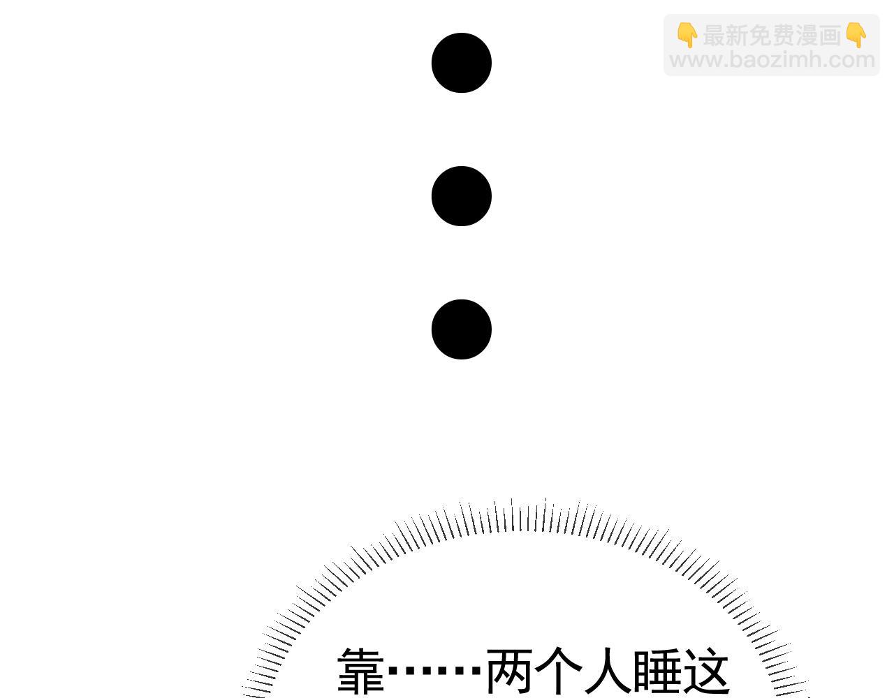 第13话 滚下去！(1/2)-第15话