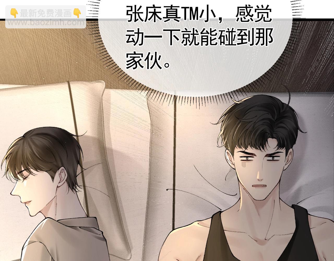 第13话 滚下去！(1/2)-第15话