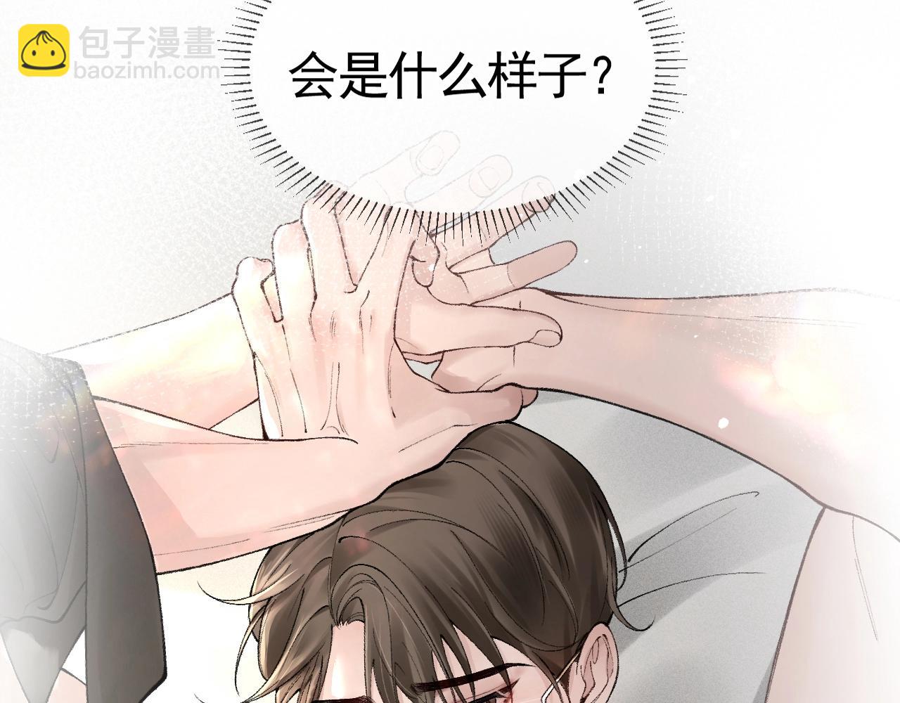 第13话 滚下去！(1/2)-第15话