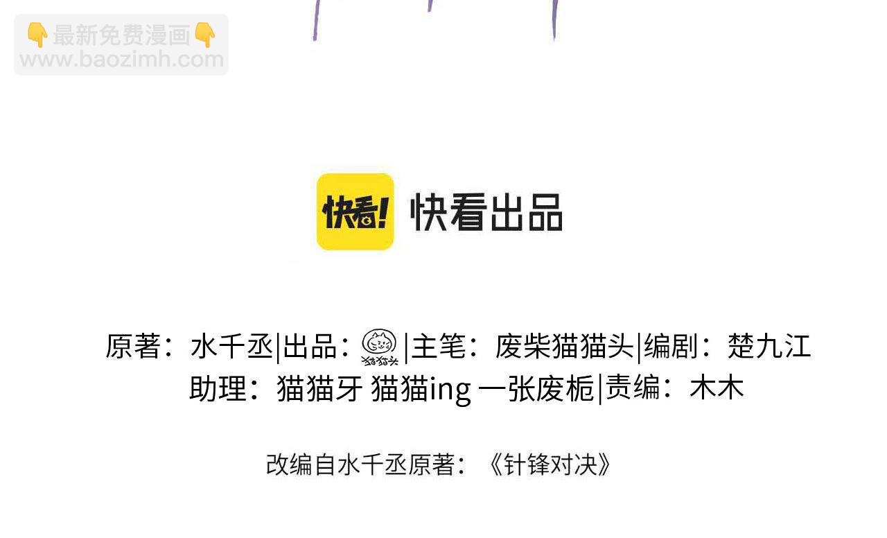 第13话 滚下去！(1/2)-第15话