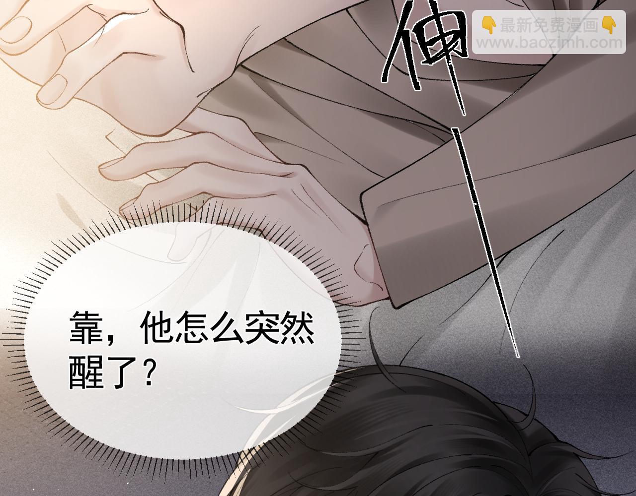 第13话 滚下去！(1/2)-第15话