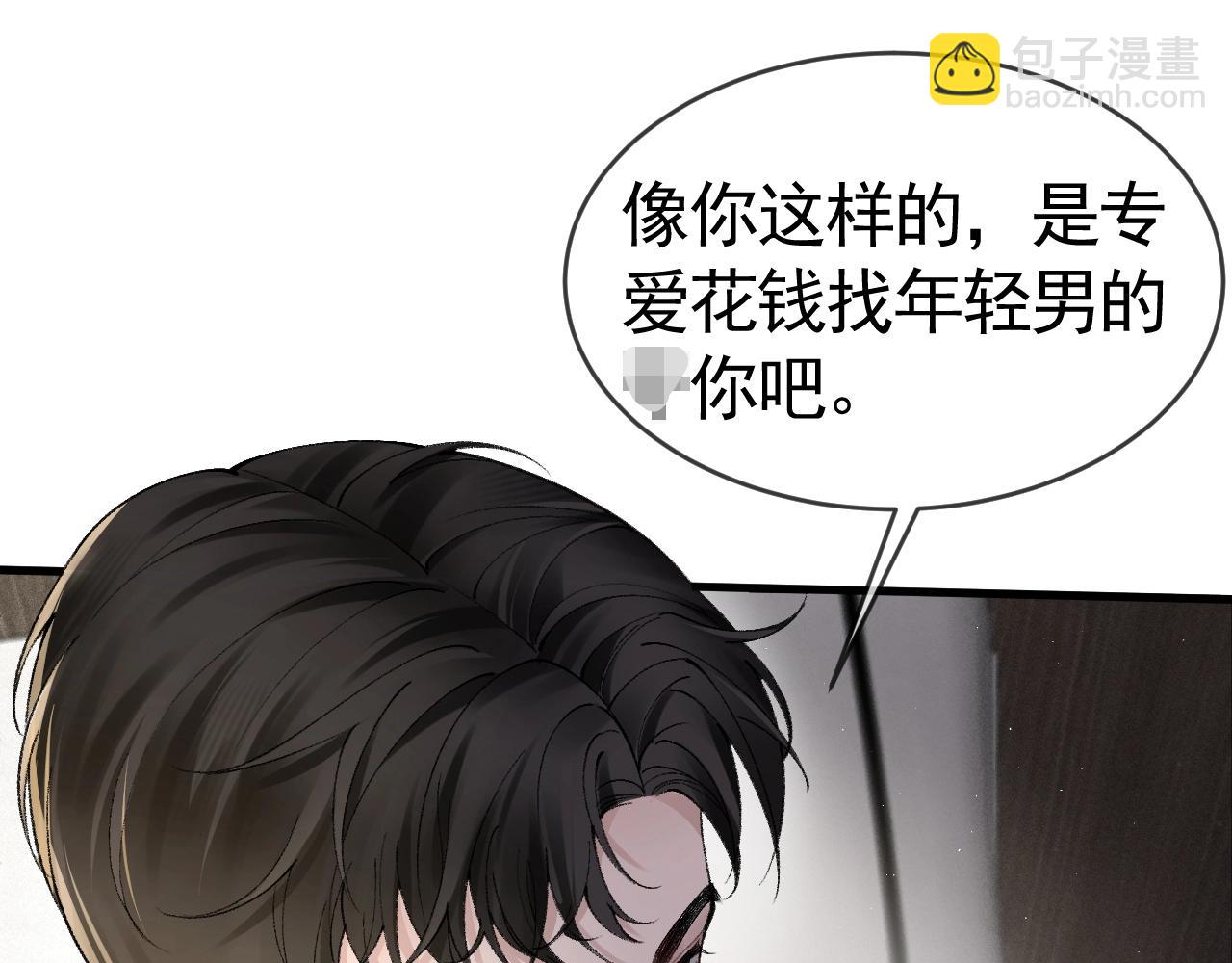 第13话 滚下去！(1/2)-第15话