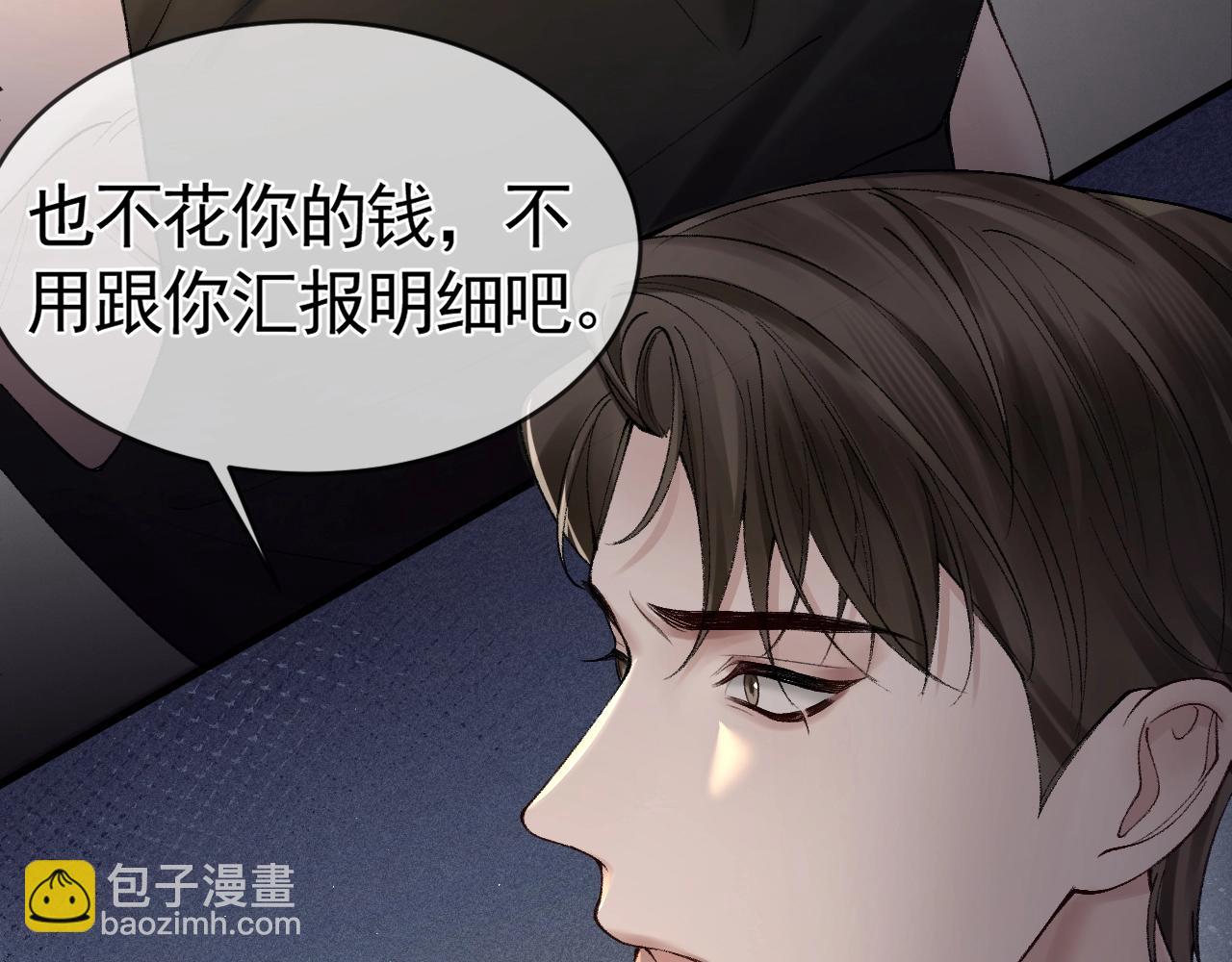 第13话 滚下去！(1/2)-第15话