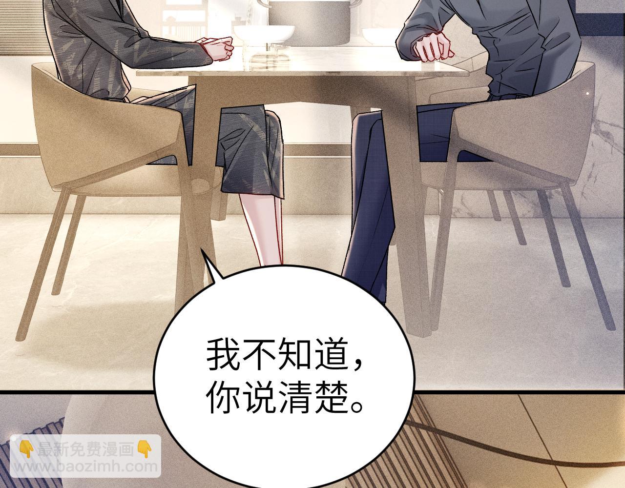 第140话 嘴硬(1/3)-第165话