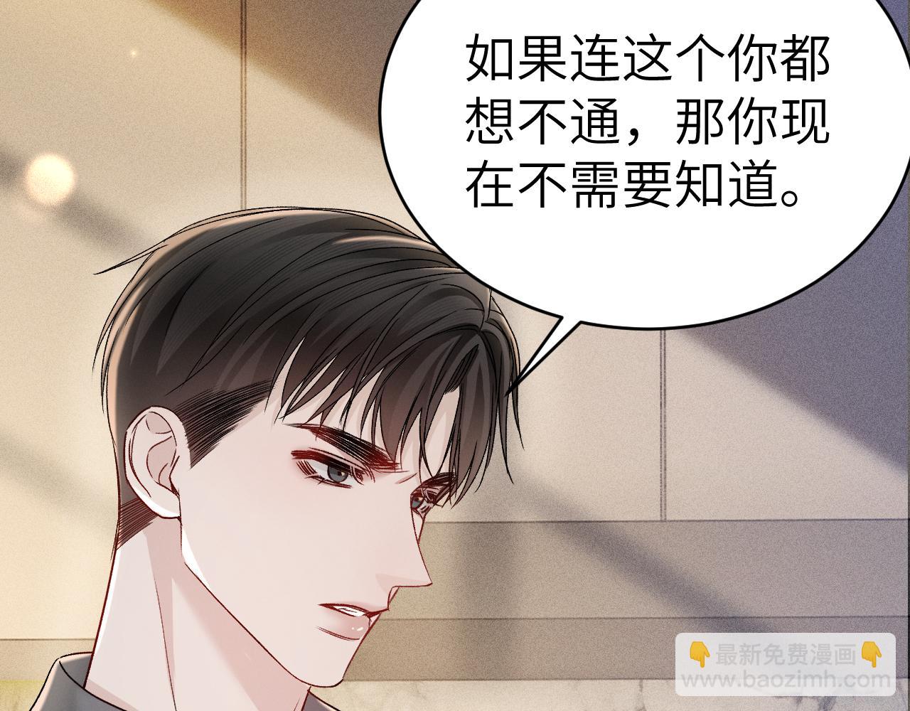 第140话 嘴硬(1/3)-第165话