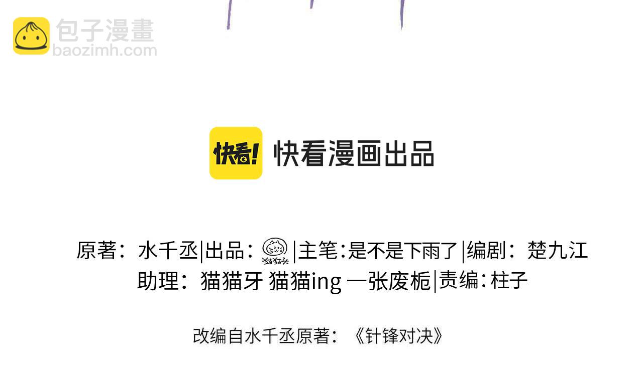 第140话 嘴硬(1/3)-第165话