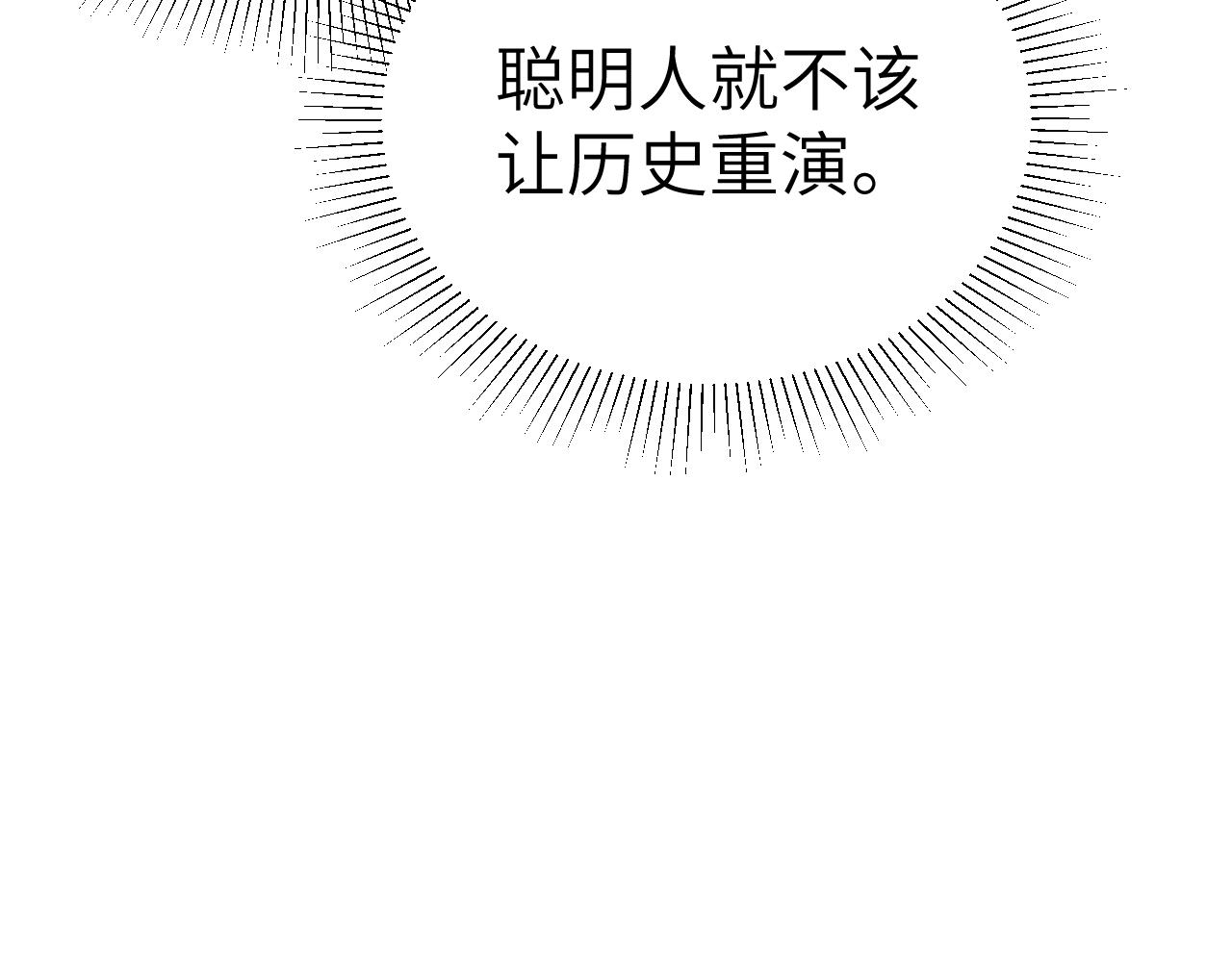 第140话 嘴硬(1/3)-第165话